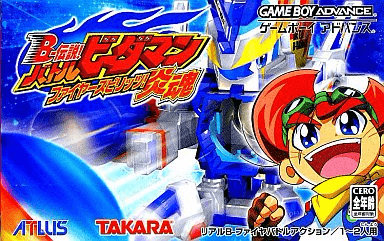 B-Densetsu! Battle B-Daman Moero! B-Kon box art for GameBoy Advance